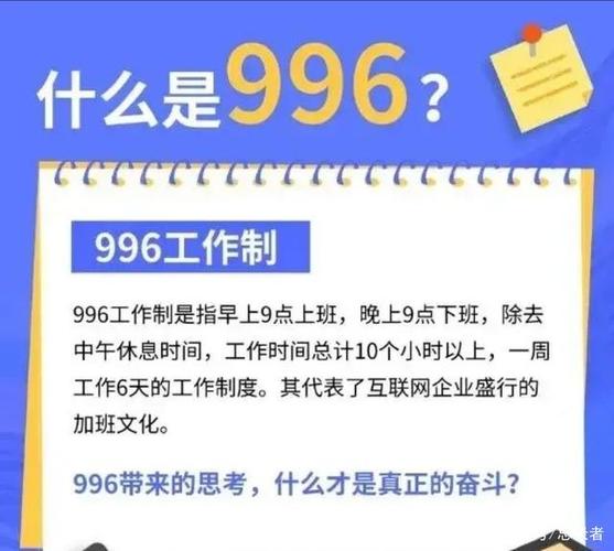 国外加班有996工作制吗「希腊推行6天工作制吗」 瘦腿