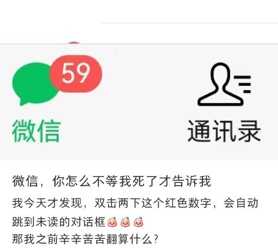 微信可以看到已读和未读么「微信能自动定位未读信息吗」 瘦腰