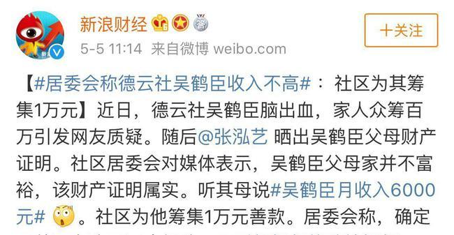 吴鹤臣大病消息称德云社给30万，是不是危机后临时公关，第一时间给了还会有众筹吗「」 产后