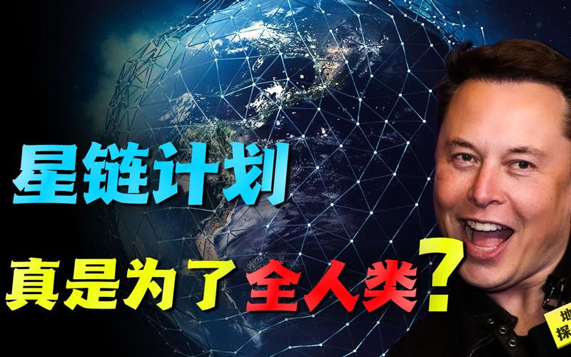 马斯克的全球卫星WI-FI计划会造福人类吗「马斯克停止接触印度公司」 瘦腰