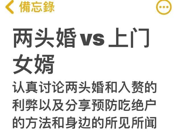 两头婚相当于去做上门女婿吗「年轻人流行两头婚吗」 减肥社区