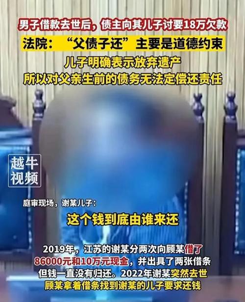 威海父母身亡一岁娃成百万债务被告，法院到底如何判「法院判决父债子还案怎么处理」 瘦腰