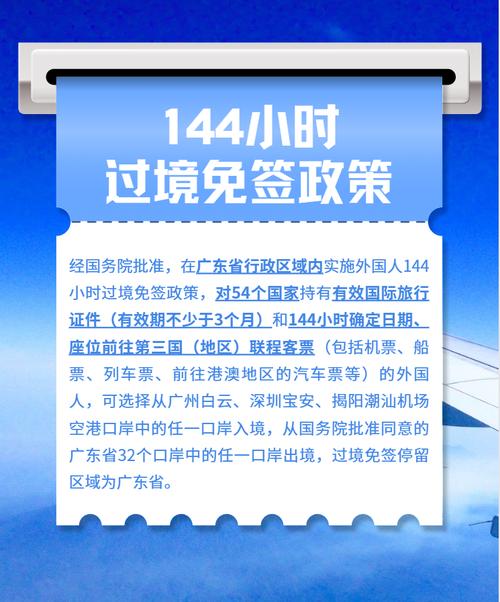 西安12月起实施144小时过境免签政策, 你怎么看「新增免签国家」 减肥知识