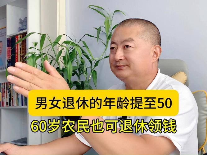 有代表提案65岁农民可以退休，大家怎么看「媒体求证65岁后退休是真的吗」 丰胸