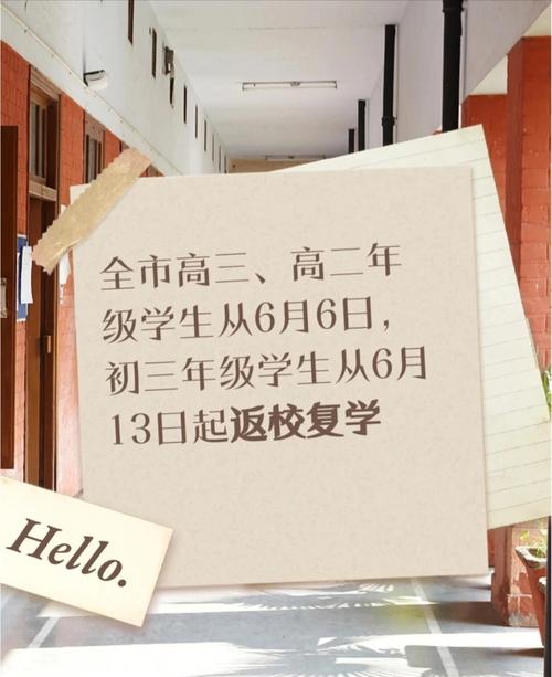 上海小学1-3年级复学没官宣？是不是泡汤了「中考50%职高」 丰胸