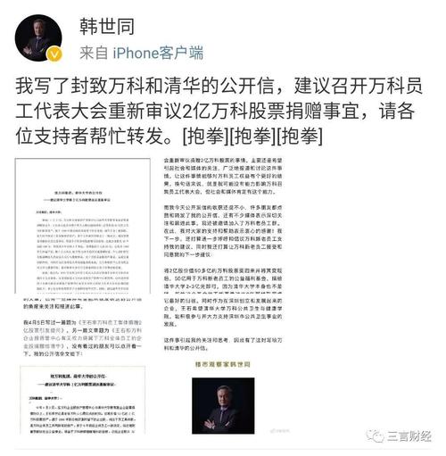 如何看待前万科员工向证监会实名举报王石！质疑53亿捐赠清华涉嫌侵犯员工权益「清华大学学姐举报」 减肥视频