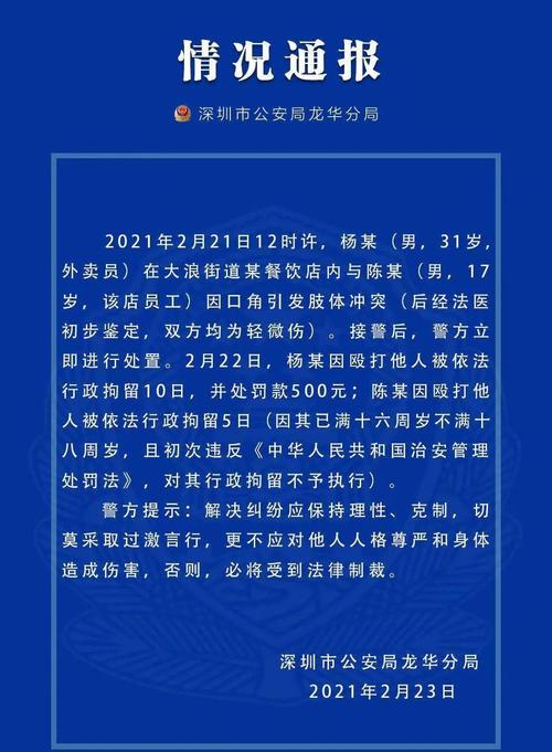 多段视频疯传，深圳连曝外卖小哥被围殴事件，对此你怎么看「小区保安围殴外卖员怎么处理」 减肥方法