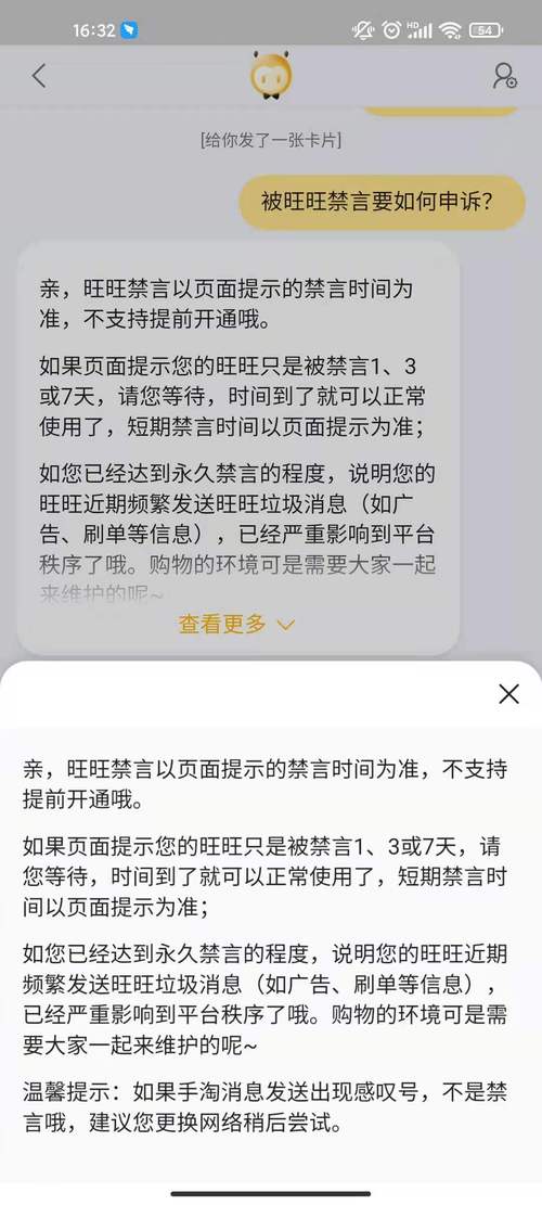 淘宝号总被禁言是怎么回事「300余账号被禁言怎么办」 丰胸