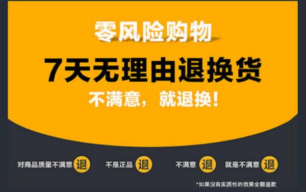 超过7天无理由退货还能退么「七天无理由退货77次什么意思」 产后