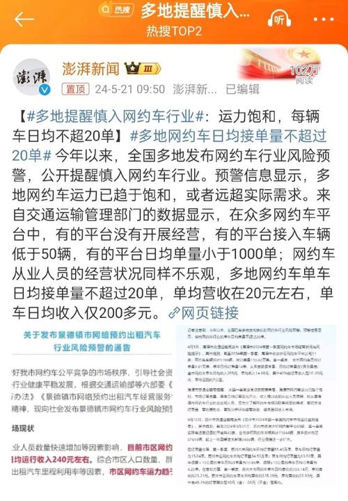 网约车司机赚钱吗？怎么考网约车三证「多地提示慎入网约车行业 网约车司机怎么看?」 瘦腿