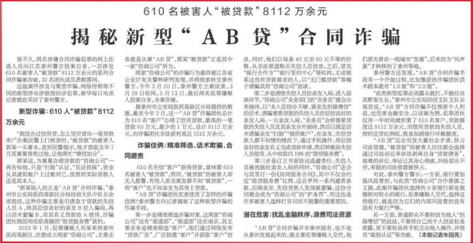 传销骗子在借拜年之名向亲戚老人行骗的有吗「被洗脑骗了钱怎么办」 瘦臂