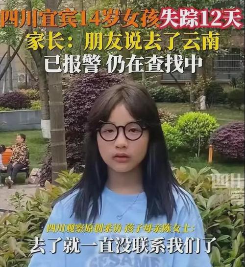 重庆母女误入九华山深山，被困失联近6小时, 你怎么看「失踪女孩找到」 丰胸