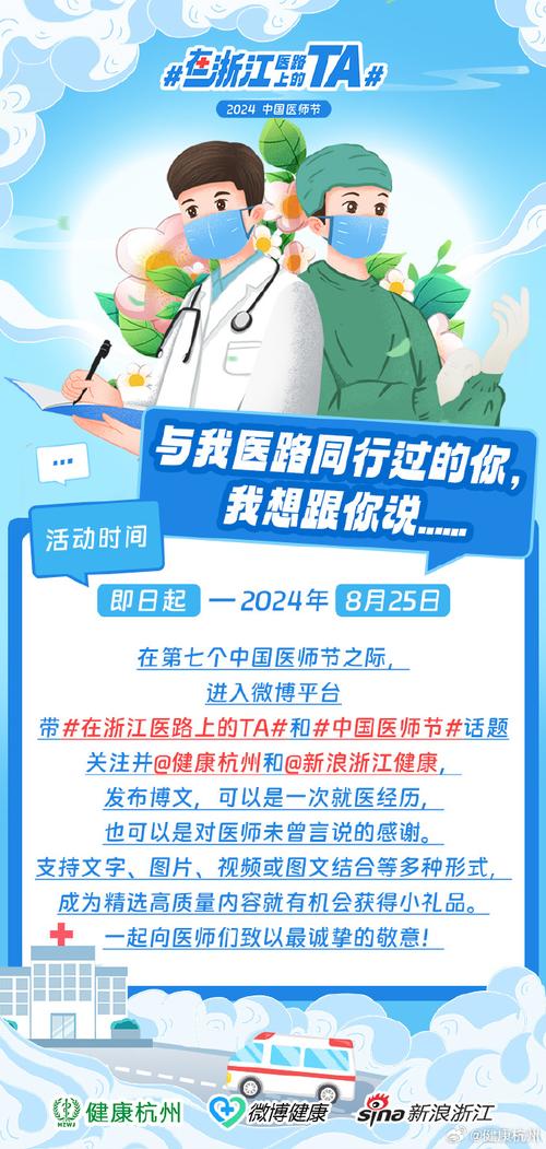 2023年医师节依什么定时间「第7个中国医师节主题」 减肥达人