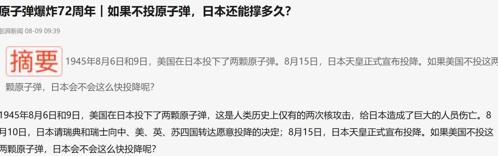 当年美国向日本扔原子弹的地方，现在怎么样了「济州岛中国游客事件」 减肥社区