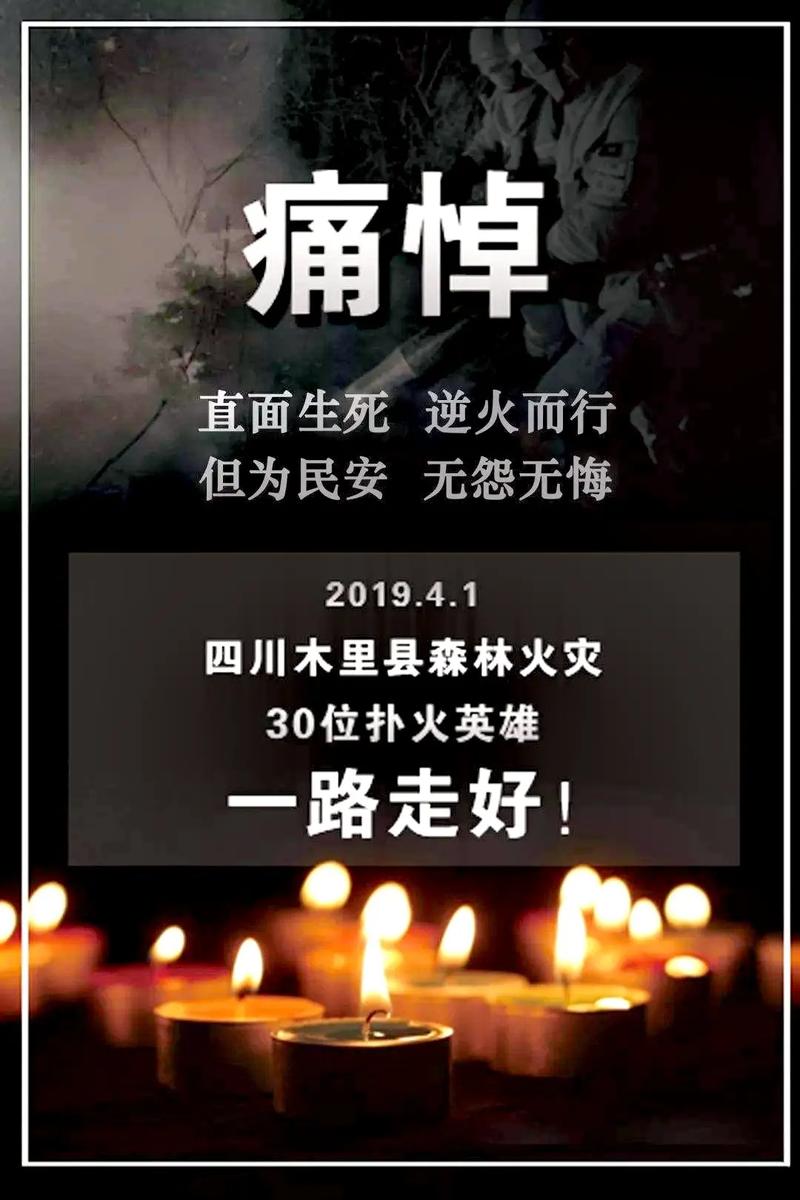 凉山森林大火为什么会爆燃「辟谣凉山森林大火的句子」 产后