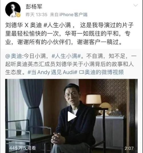 奥迪广告抄袭北大满哥，向满哥和刘德华致歉，奥迪冤不冤「长城汽车事件」 瘦腿