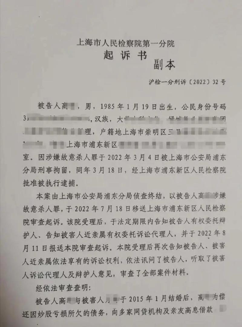 上海杀妻藏尸案二审宣判：驳回上诉，维持死刑原判, 你怎么看「离婚杀妻二审仍死刑的案例」 瘦腿