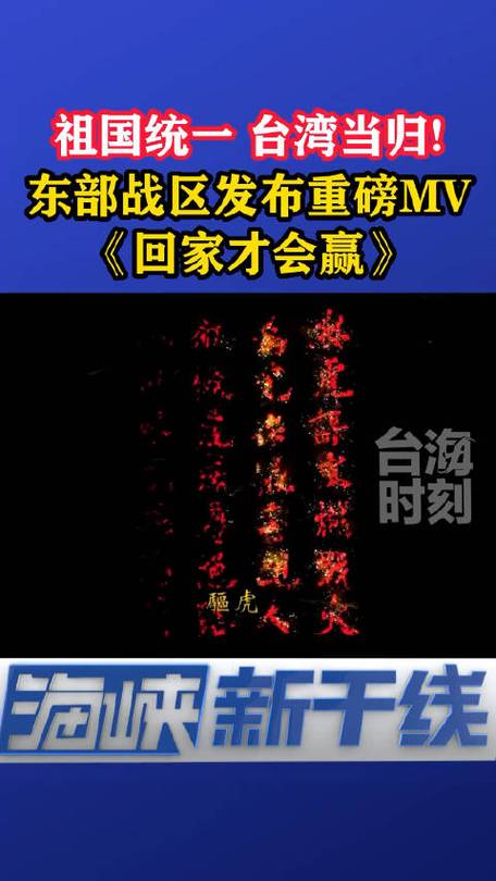 图95现在的威慑力到底在哪里「东部战区发布重磅MV《回家才会赢》」 减肥知识