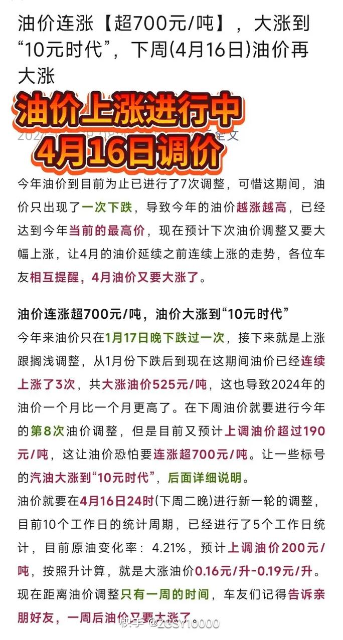 国内油价又要上涨了？明明出口价很便宜，为何自己用却很高「国内油价大概率上涨的原因」 瘦腿