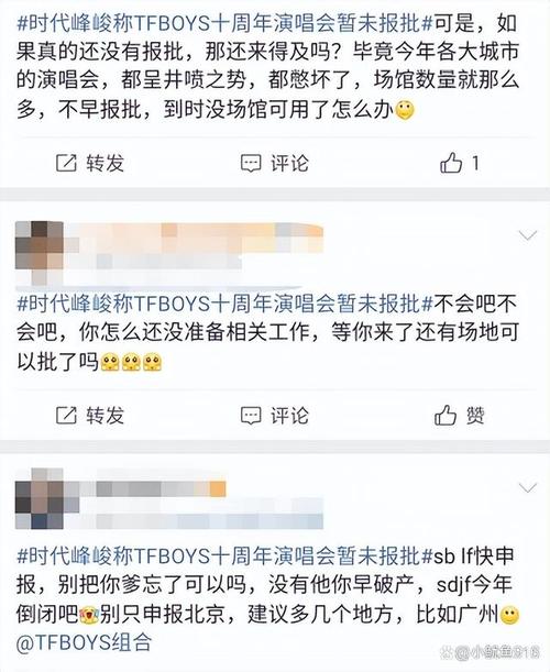 看TFBOYS演唱会有什么注意事项「时代峰峻声明严厉谴责」 减肥知识