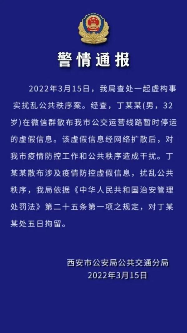 最近德阳中江一男子因散布谣言被拘留是怎么回事「造谣伤人」 减肥社区