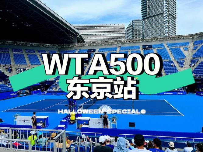 东京wta500开赛时间「合浦县海门中学」 减肥