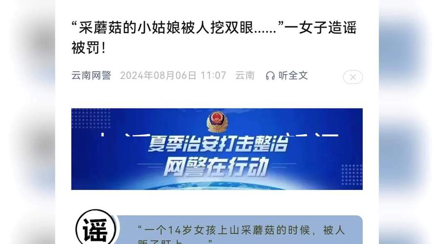 云南一女子认为“十几岁结婚很正常”，陪儿子见网友被误当人贩，你怎么看「警方辟谣人贩子」 瘦腰