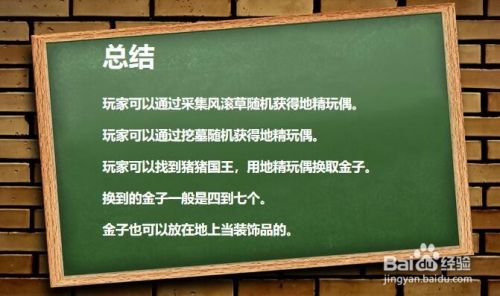 饥荒地精玩偶有什么用「日本村庄全是人偶」 减肥知识