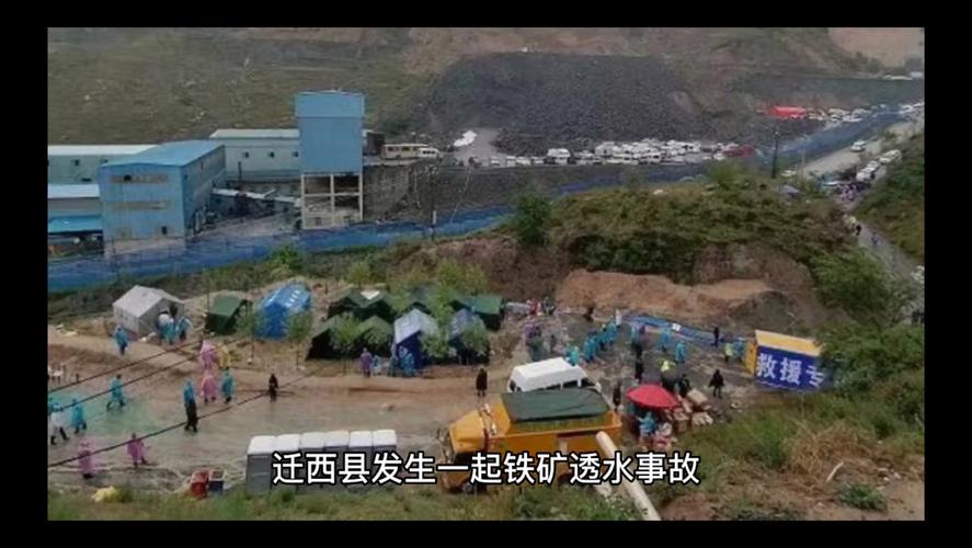 什么是矿体顶底板「铁矿瞒报6人死亡事故」 瘦腰