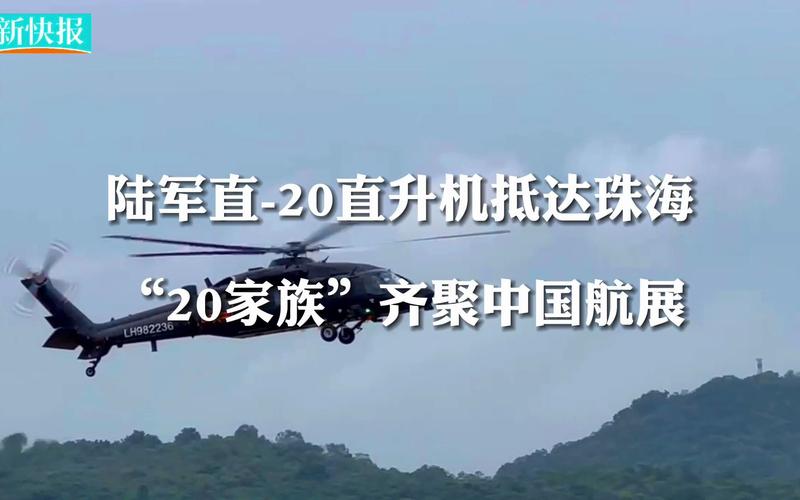 现在广东中山、珠海地区返乡过年可以吗「运20珠海航展」 减肥视频