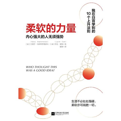 白宫和美国总统所有幕僚的工资由谁来支付「首位女性白宫幕僚长是谁」 减肥